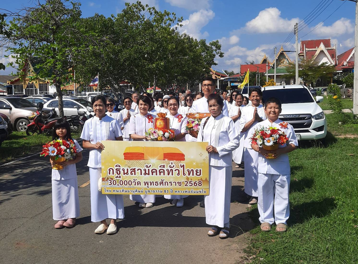 ภาพร่วมขบวนกฐินวัดกุยเหนือ