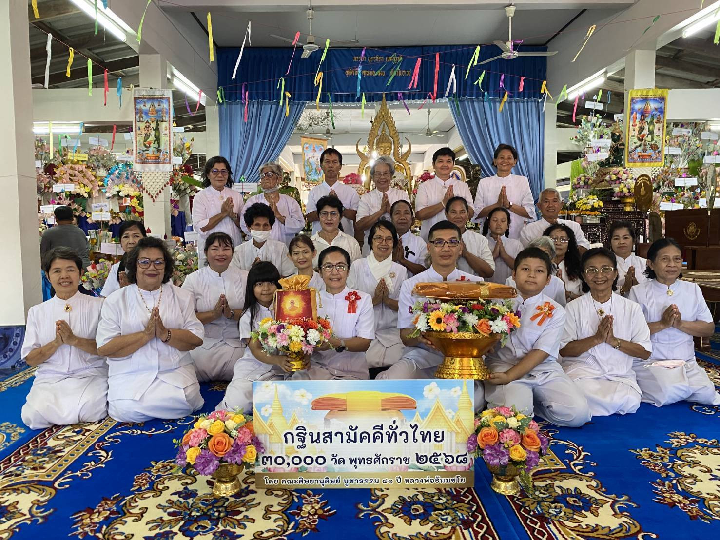 ภาพหมู่ถือพานถวายปัจจัยวัดกุยเหนือ