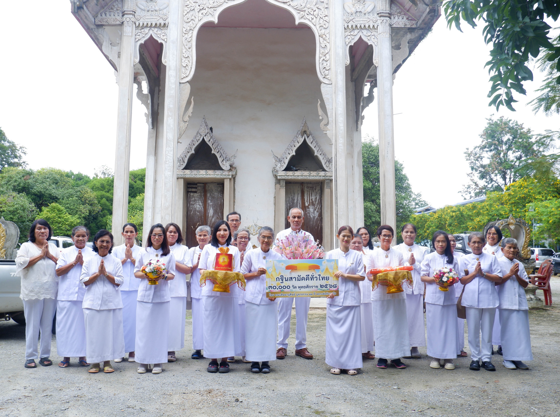 ภาพหมู่ถือพานถวายปัจจัยวัดดอนมะกอก