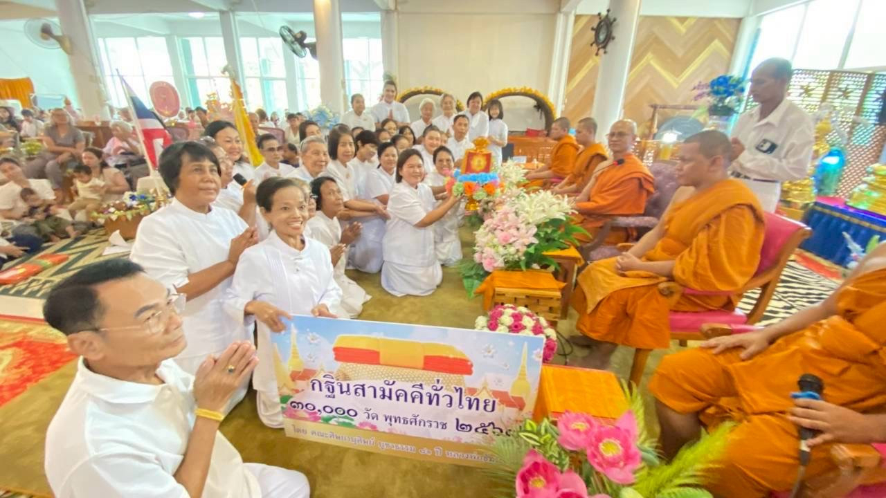 ภาพการถวายปัจจัยวัดพญาบน