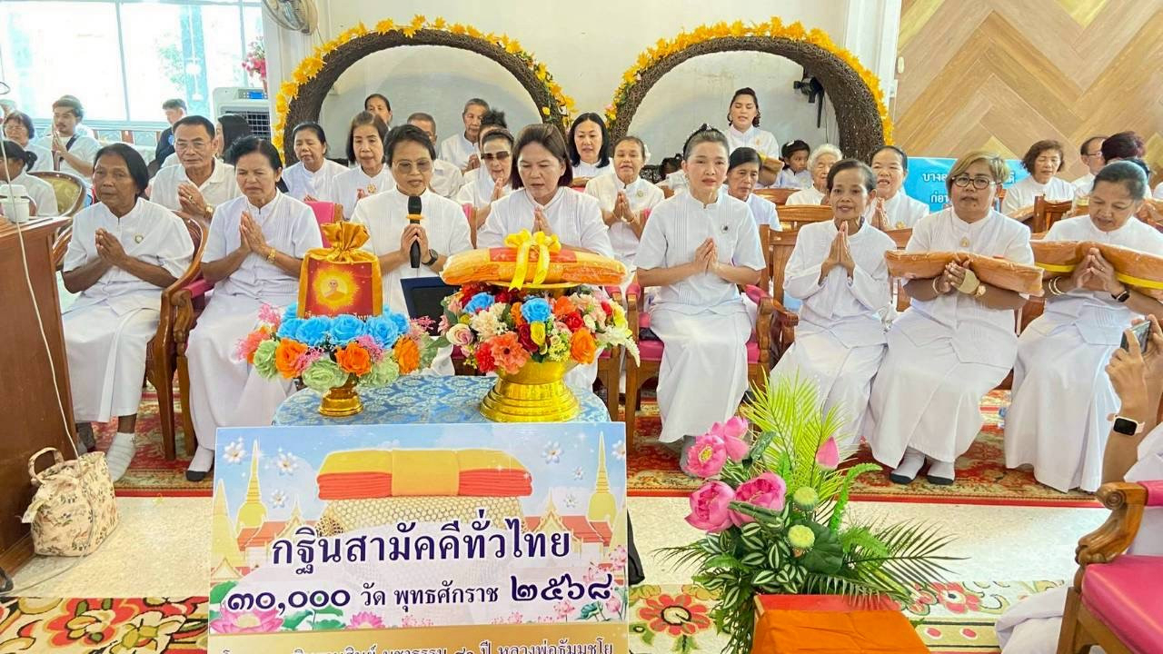 ภาพกล่าวคำถวายกฐินวัดพญาบน