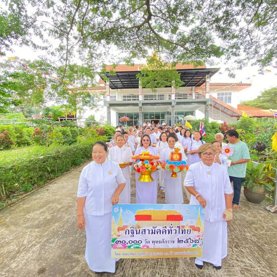 ภาพร่วมขบวนกฐินวัดพญาบน