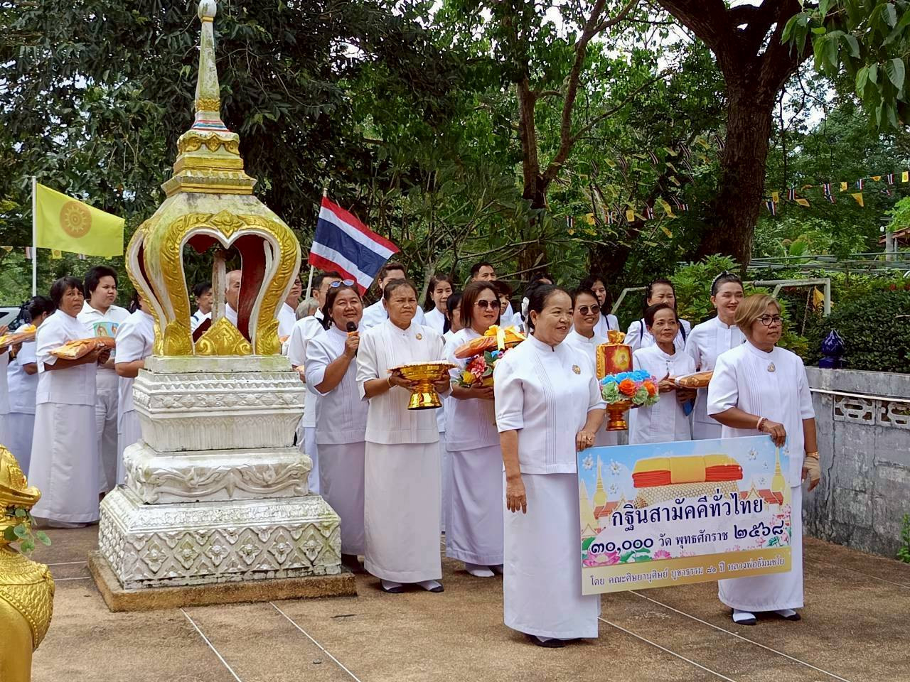 ภาพร่วมพิธีกรรมวัดพญาบน