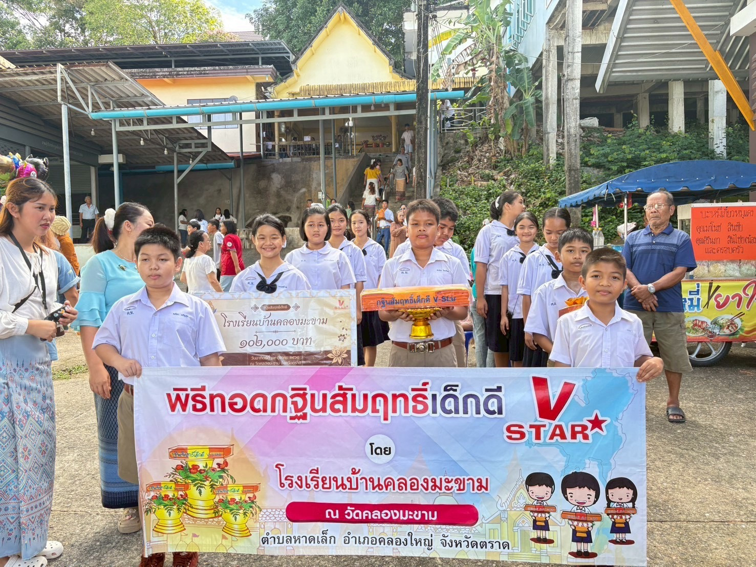 ภาพร่วมขบวนกฐินวัดคลองมะขาม