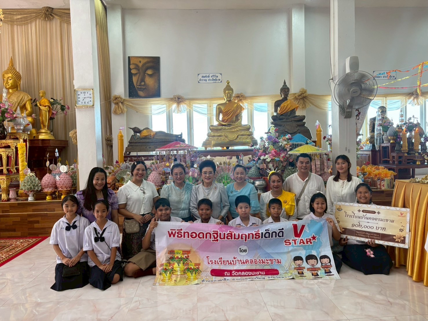 ภาพร่วมพิธีกรรมวัดคลองมะขาม