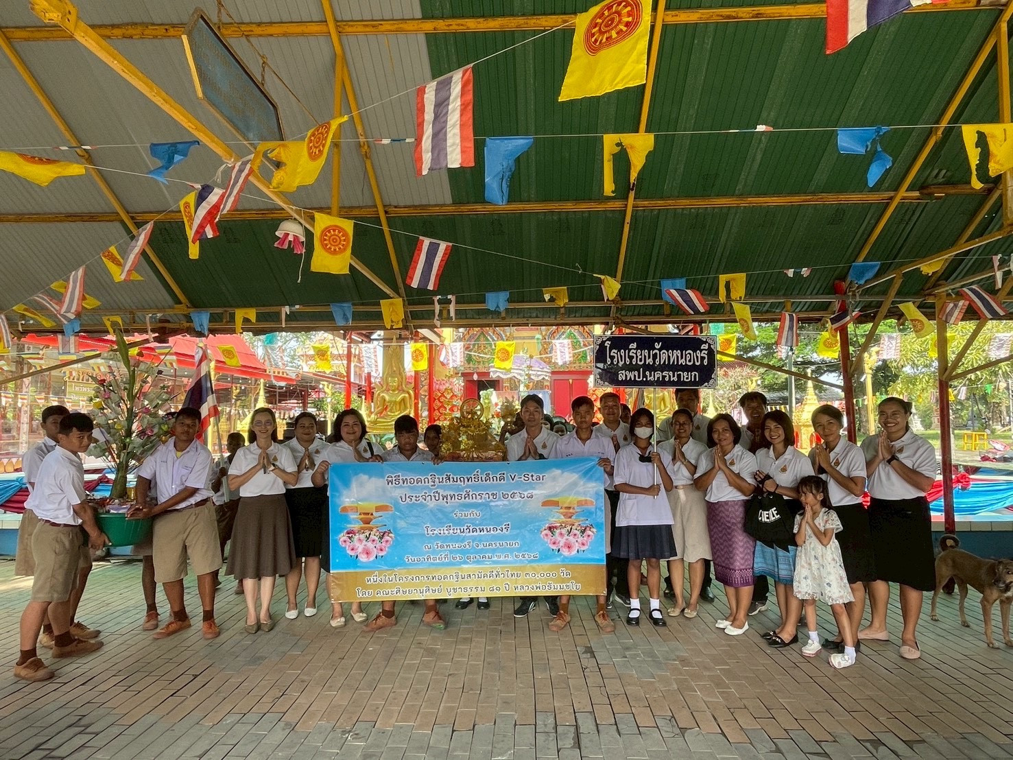 ภาพร่วมพิธีกรรมวัดหนองรี