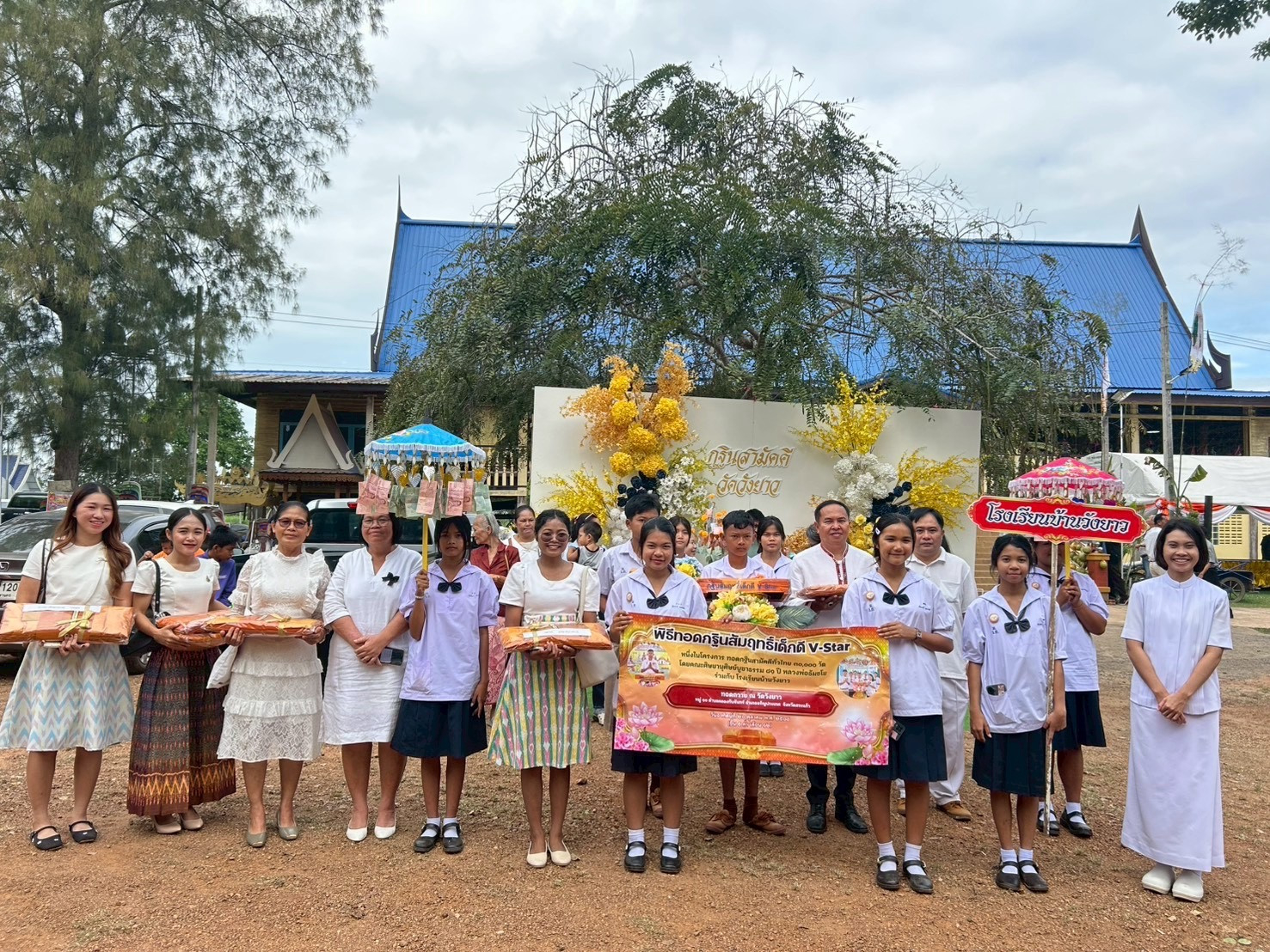 ภาพร่วมขบวนกฐินวัดวังยาว