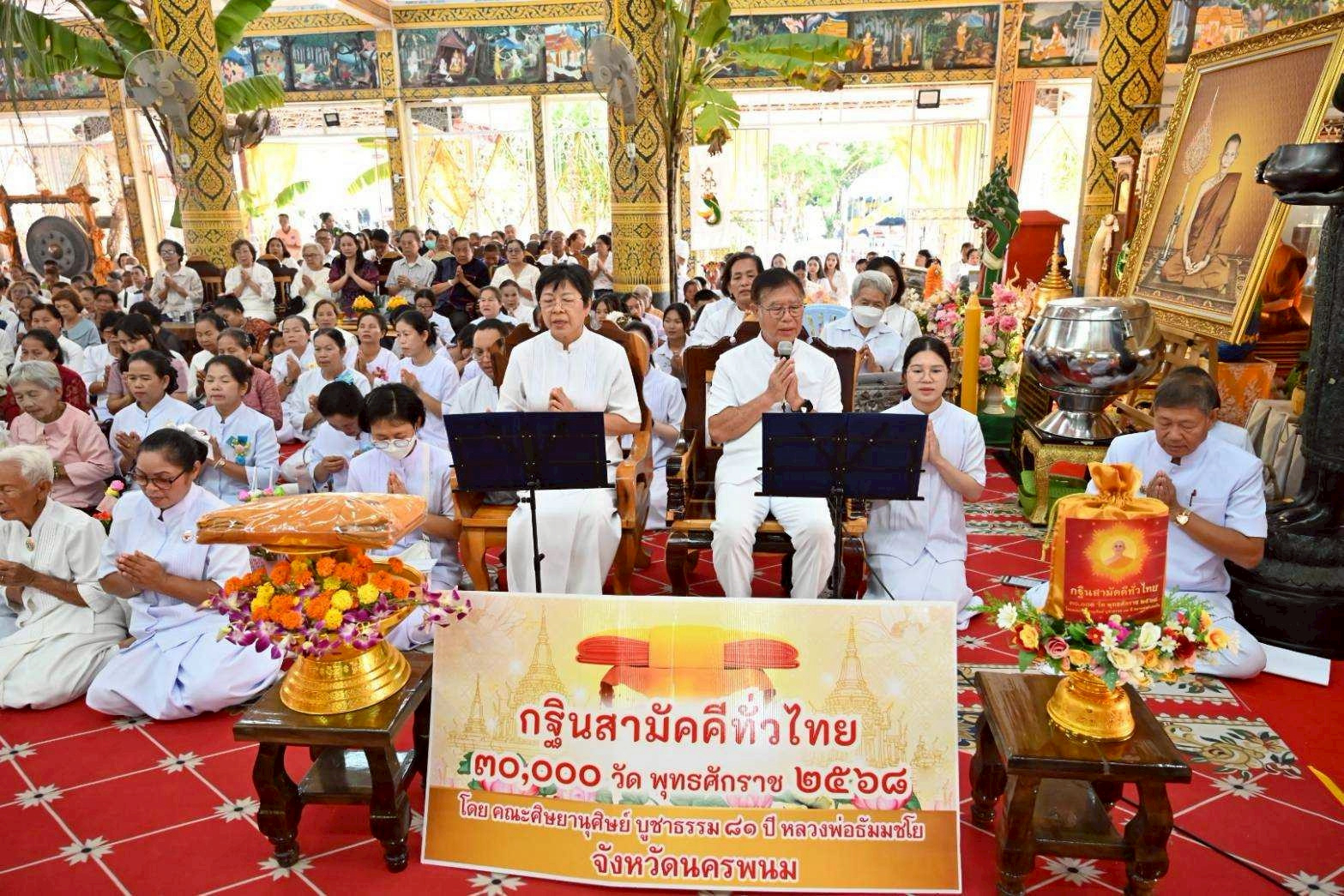 ภาพกล่าวคำถวายกฐินวัดธาตุมหาชัย