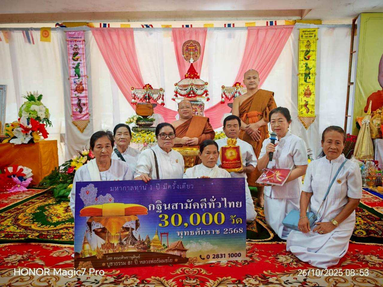 ภาพกล่าวคำถวายกฐินวัดเกาะแก้วอัมพวัน