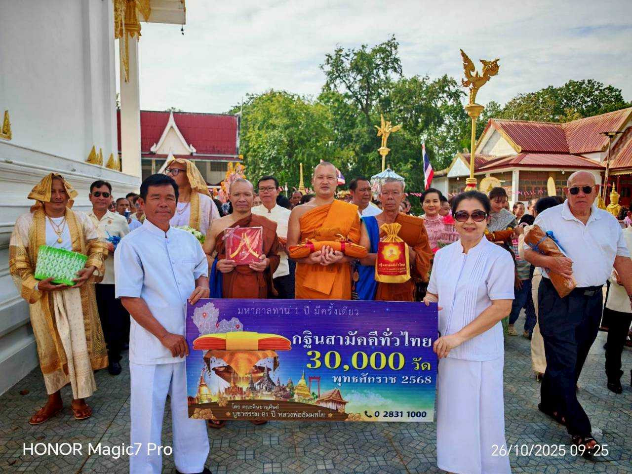 ภาพร่วมขบวนกฐินวัดเกาะแก้วอัมพวัน