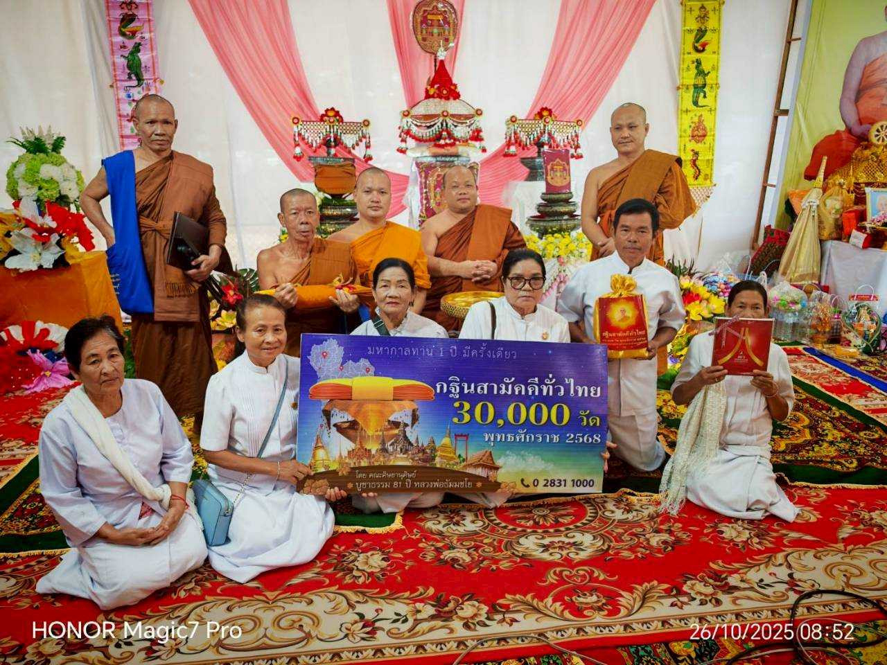 ภาพหมู่ถือพานถวายปัจจัยวัดเกาะแก้วอัมพวัน