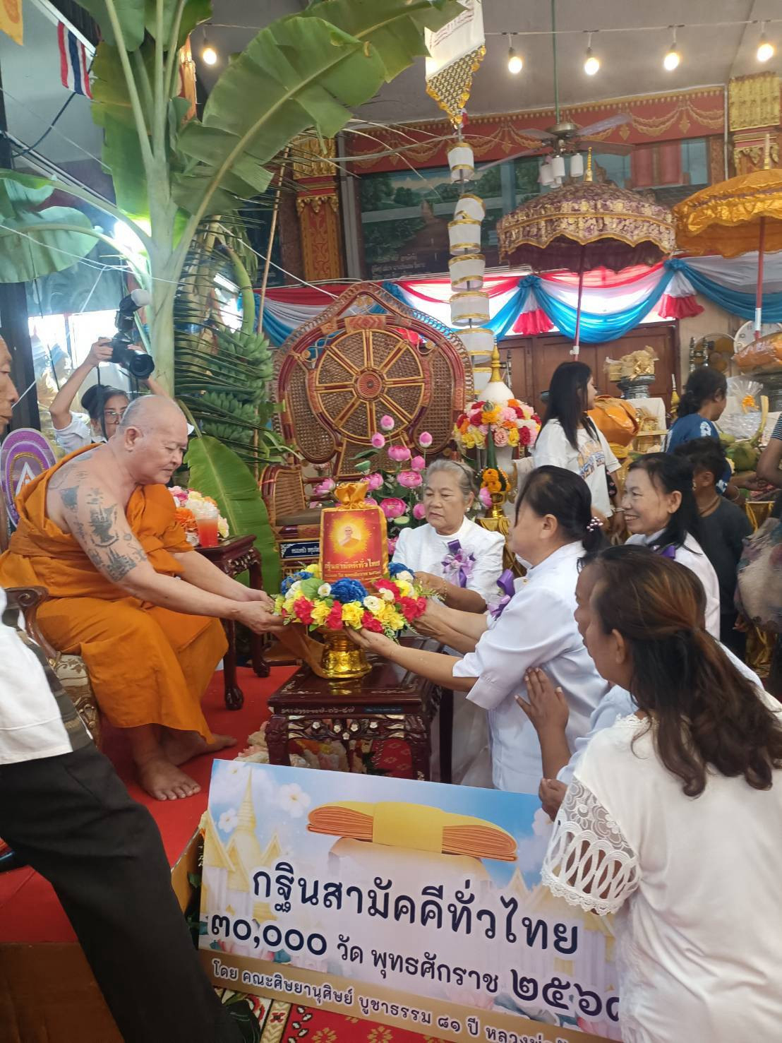 ภาพการถวายปัจจัยวัดกุฎีประสิทธิ์