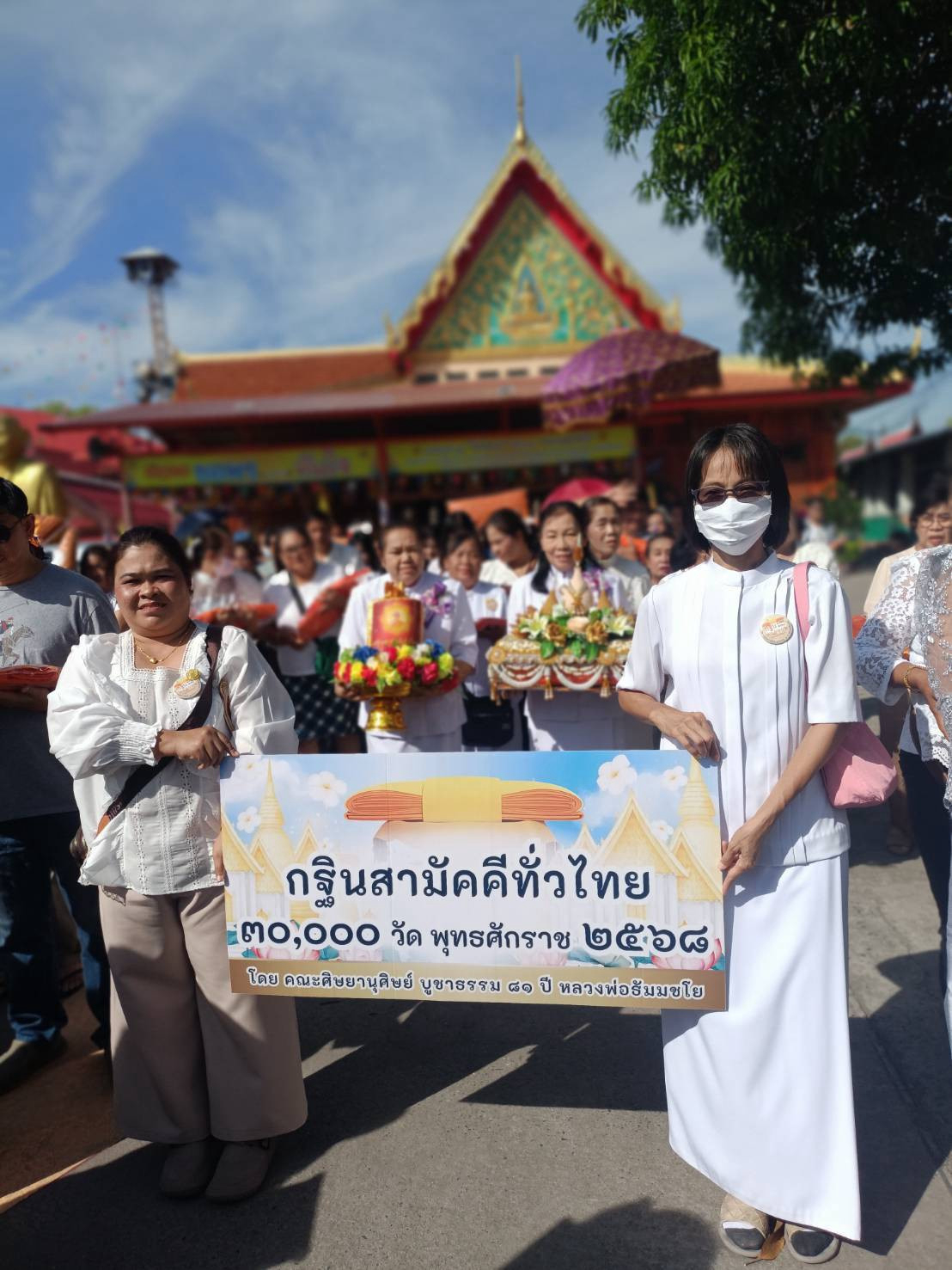 ภาพร่วมขบวนกฐินวัดกุฎีประสิทธิ์