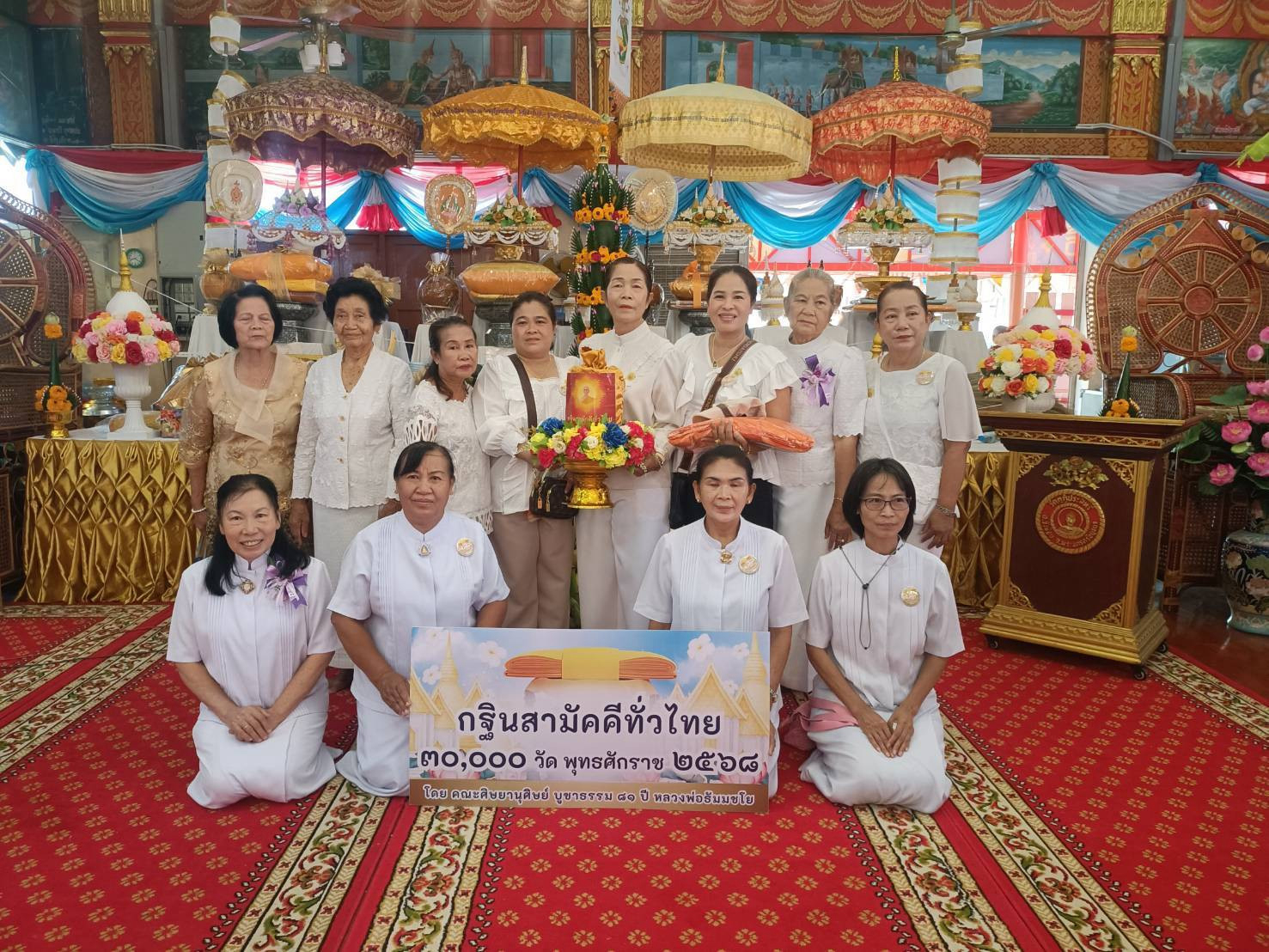 ภาพหมู่ถือพานถวายปัจจัยวัดกุฎีประสิทธิ์