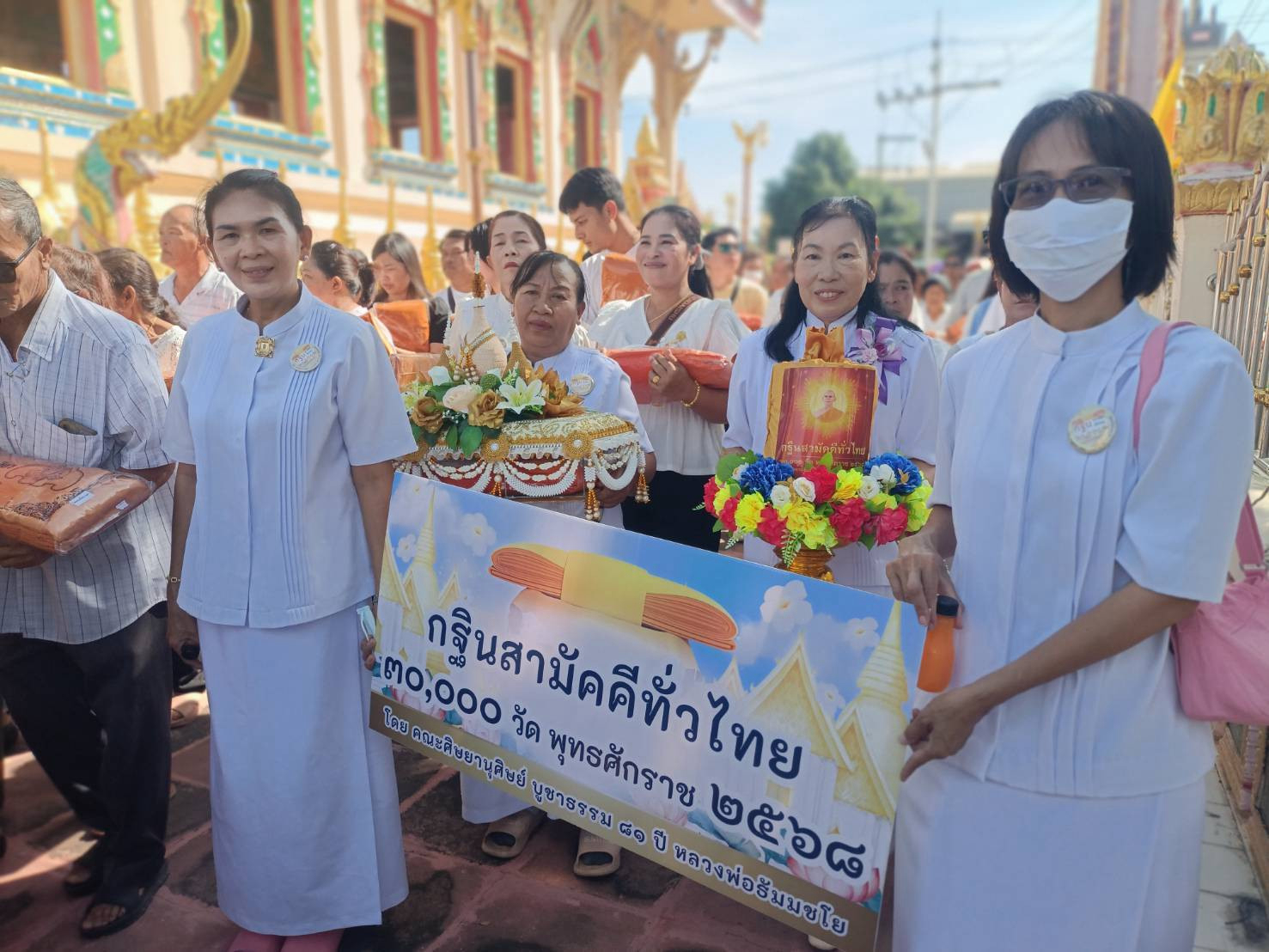 ภาพร่วมพิธีกรรมวัดกุฎีประสิทธิ์