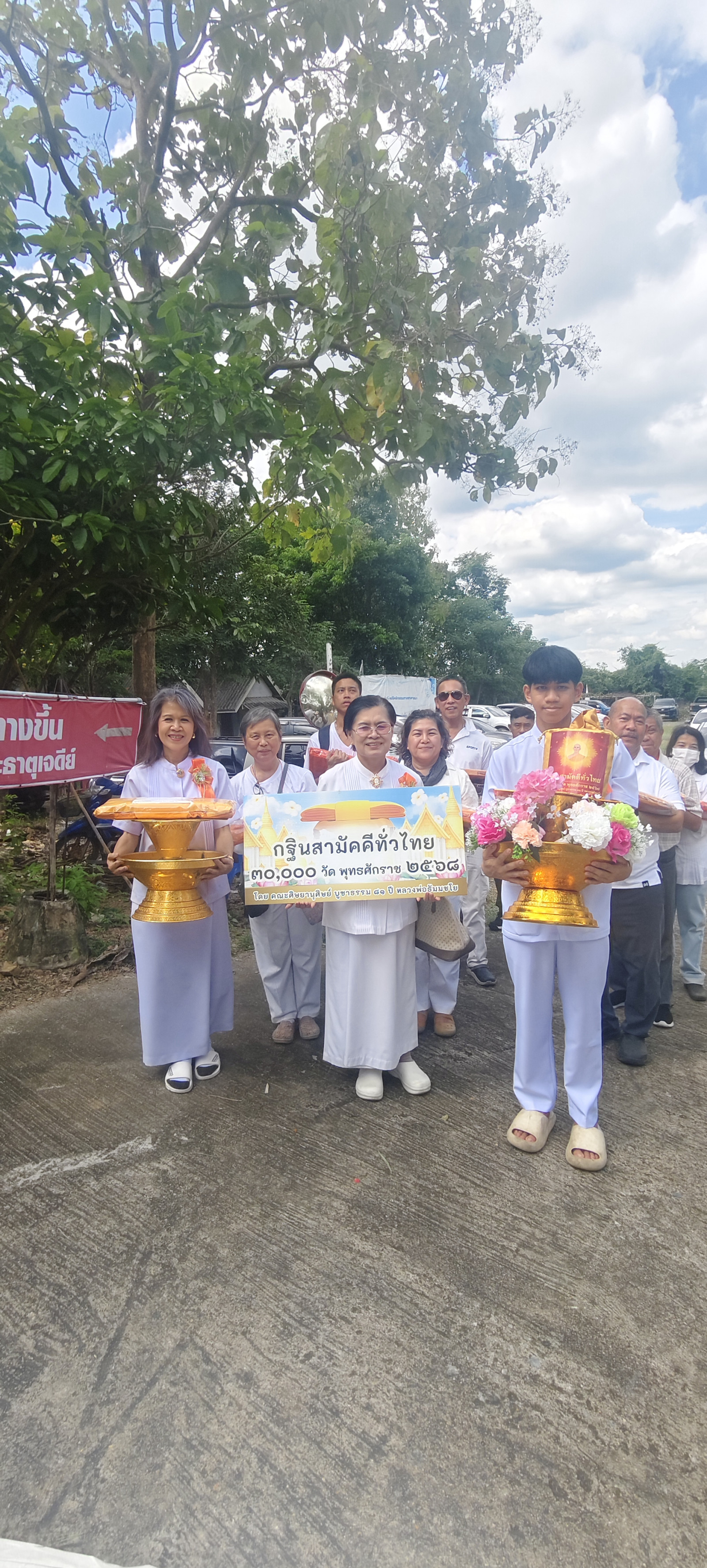 ภาพร่วมขบวนกฐินวัดพระธาตุโป่งนก