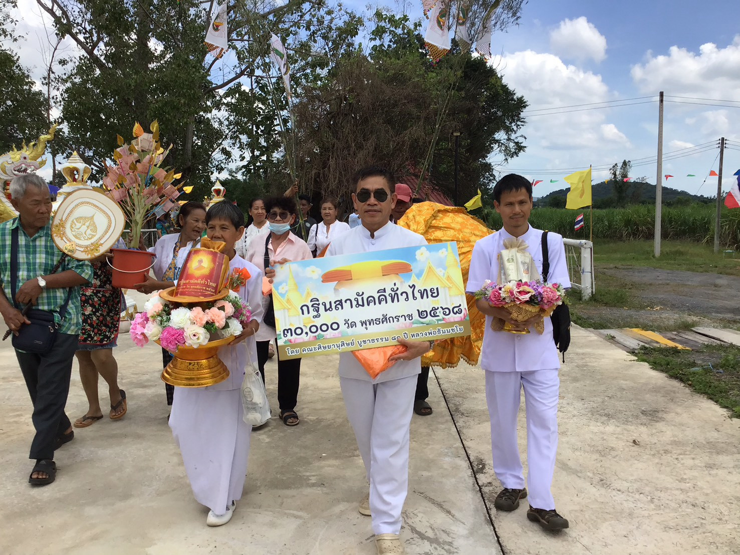 ภาพร่วมขบวนกฐินวัดมโนธรรม (หนองสะแกรวม)