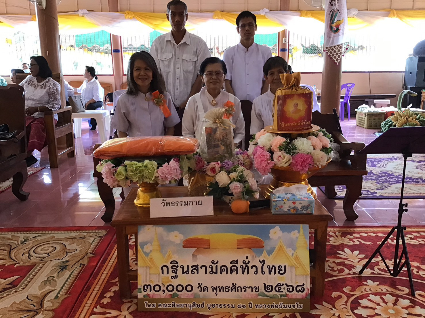 ภาพหมู่ถือพานถวายปัจจัยวัดมโนธรรม (หนองสะแกรวม)