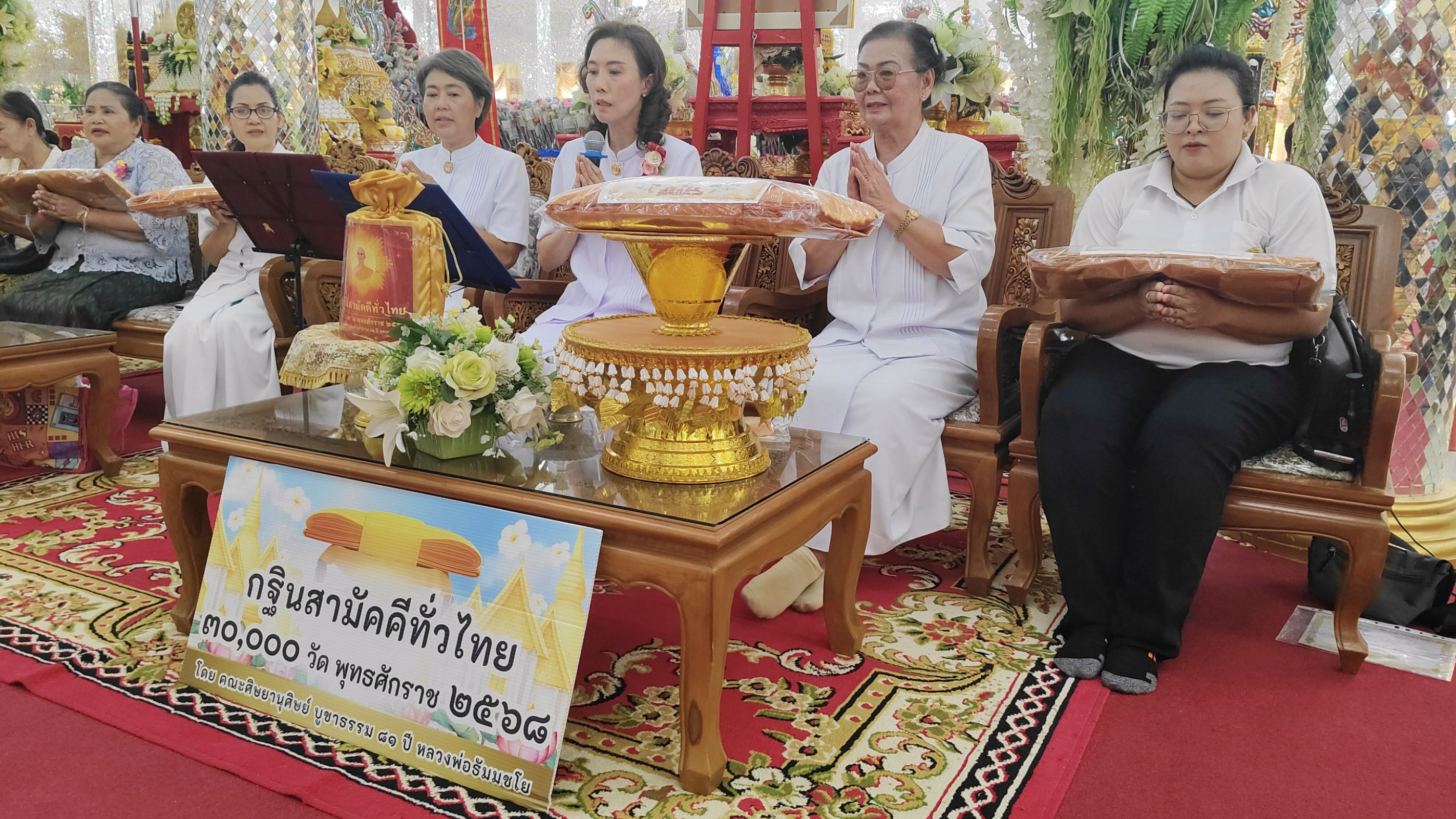 ภาพกล่าวคำถวายกฐินวัดขุนไทยธาราม