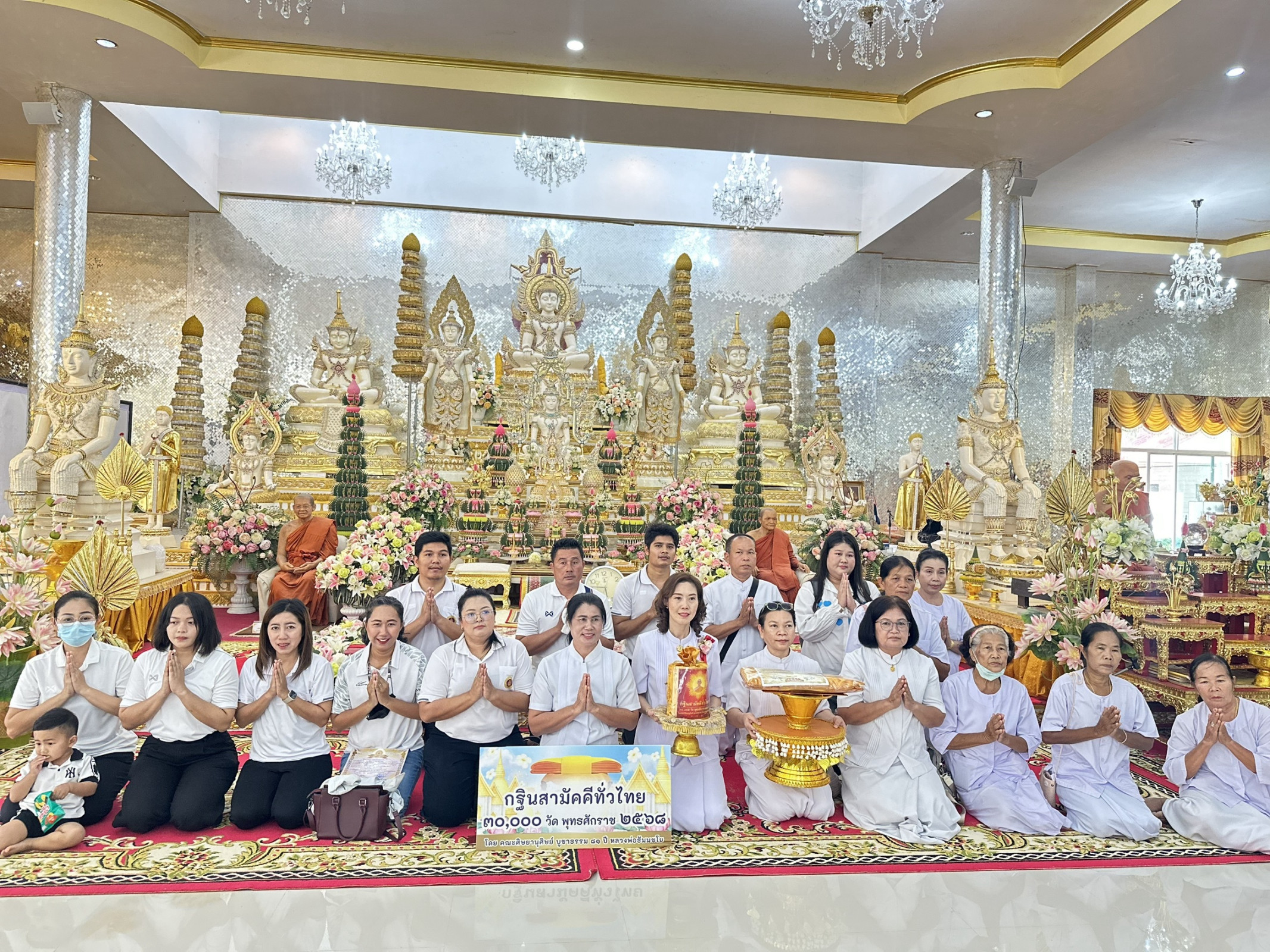 ภาพหมู่ถือพานถวายปัจจัยวัดขุนไทยธาราม