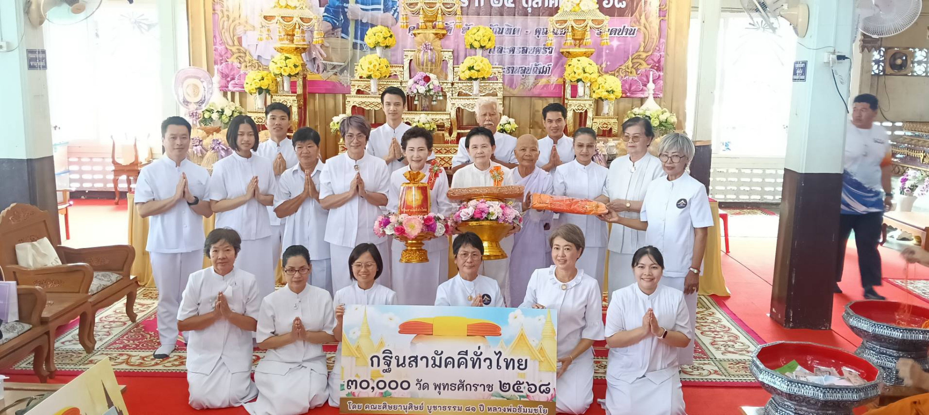 ภาพหมู่ถือพานถวายปัจจัยวัดวังศาลา