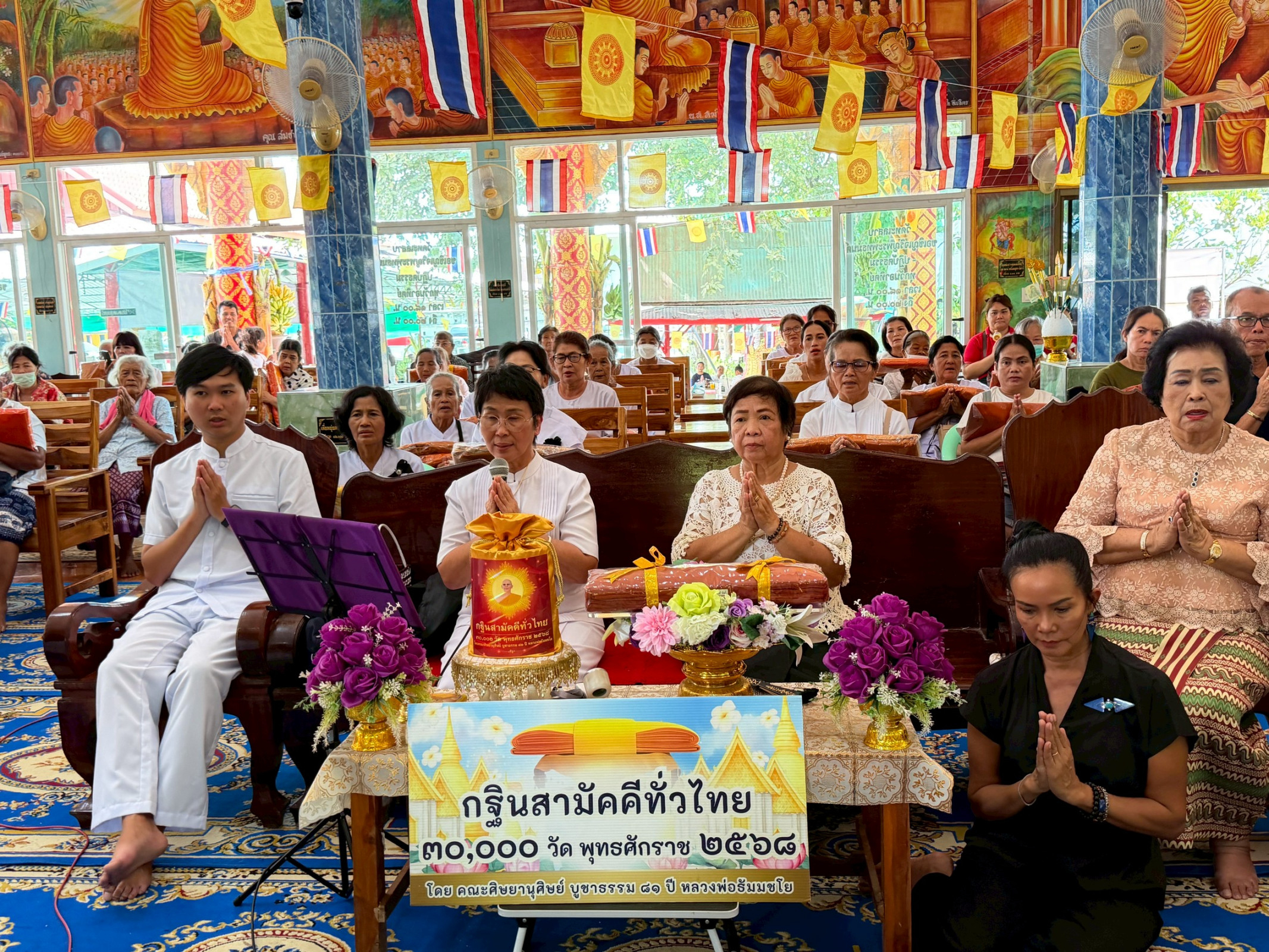 ภาพกล่าวคำถวายกฐินวัดทะเลสาบ