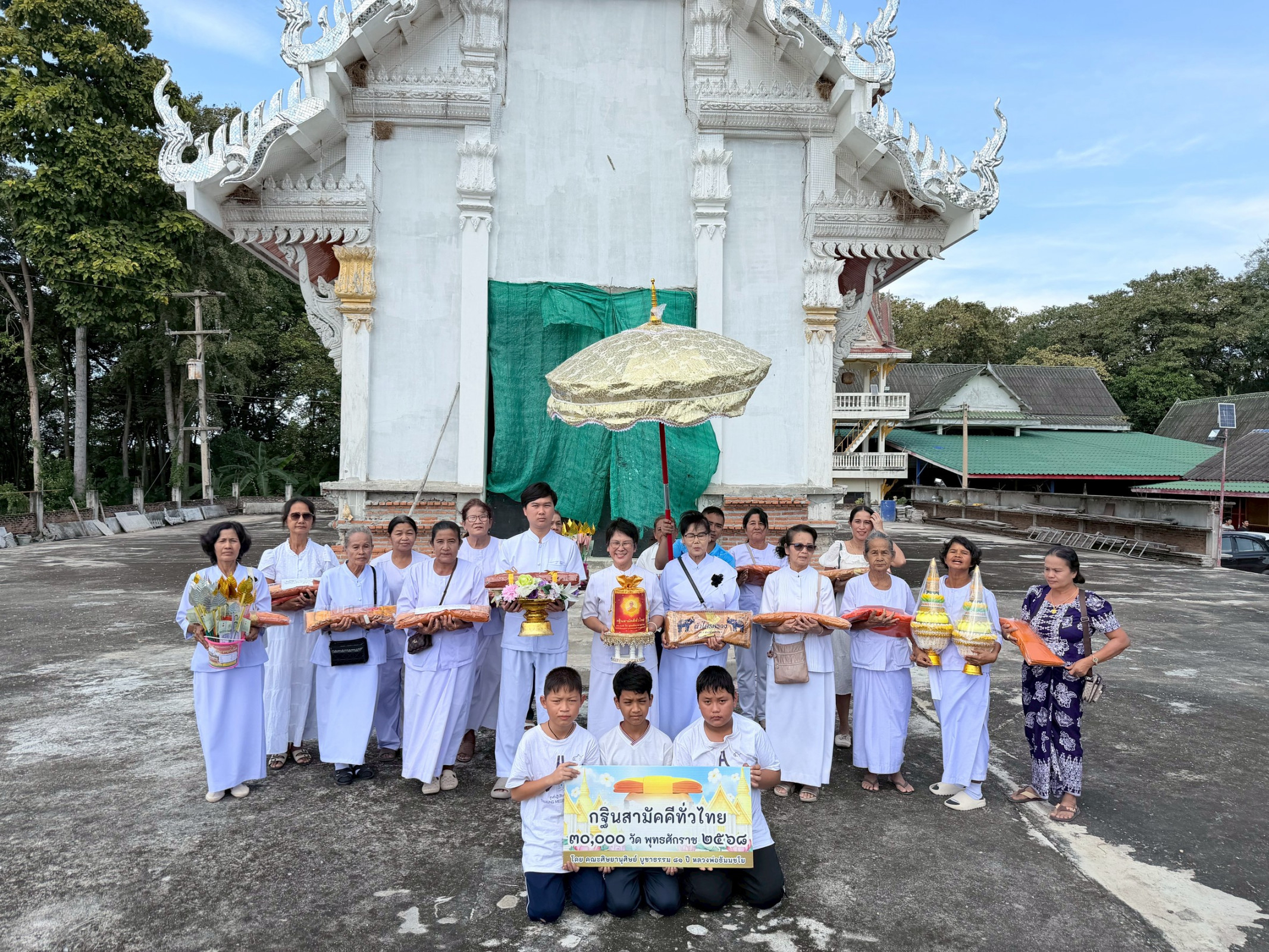 ภาพหมู่ถือพานถวายปัจจัยวัดทะเลสาบ