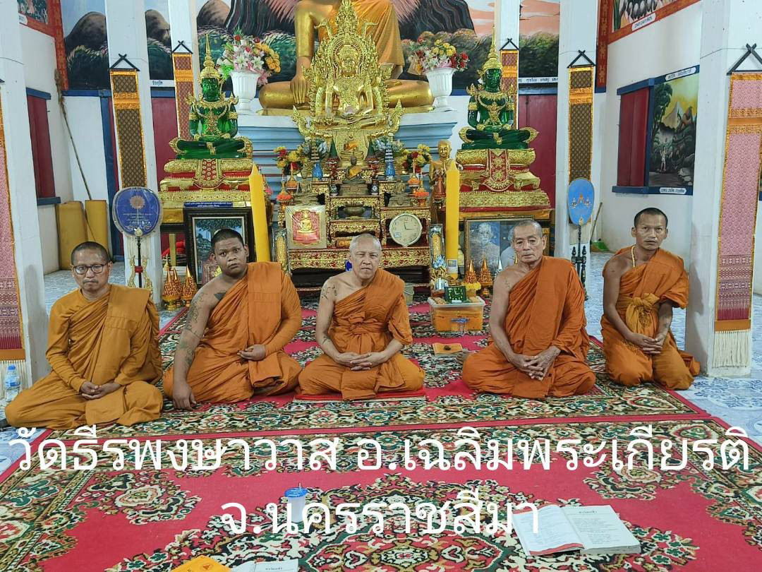 วัดธีระพงษาวาส (ระเว)