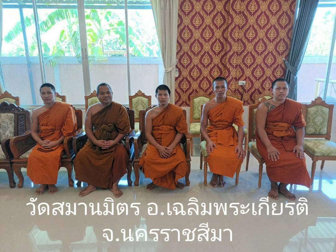 วัดสมานมิตร