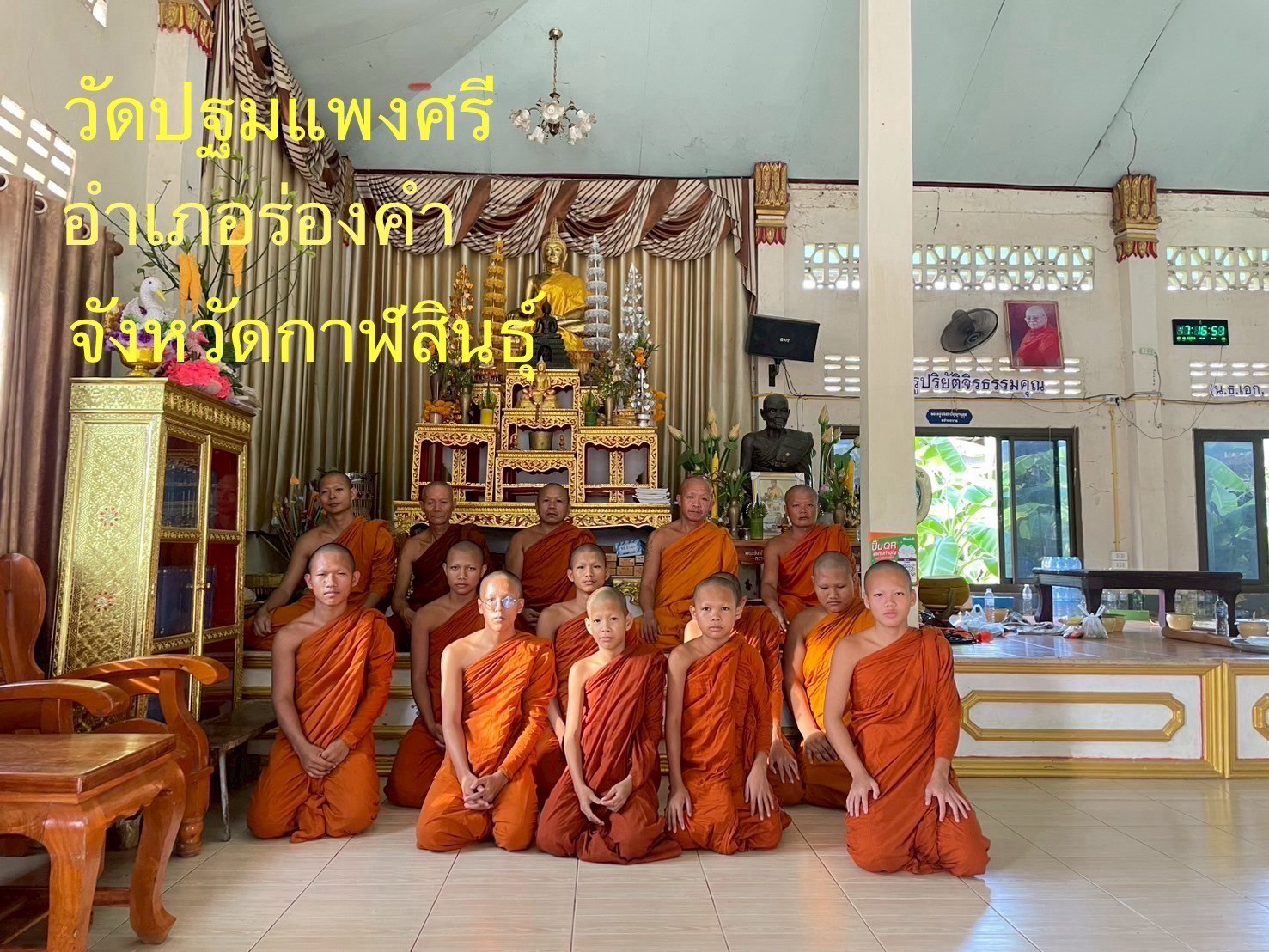 วัดปฐมแพงศรี