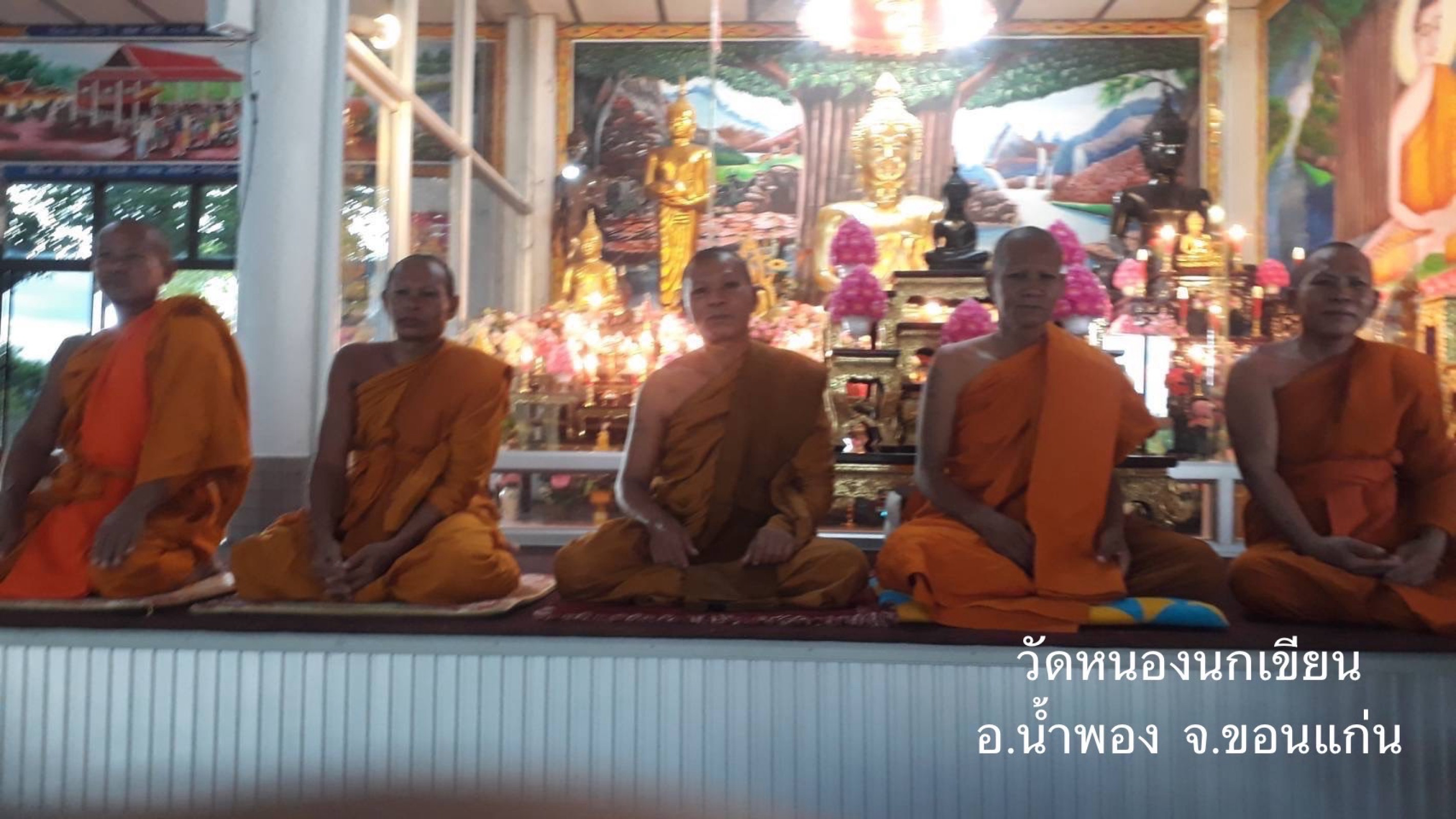 วัดหนองนกเขียน