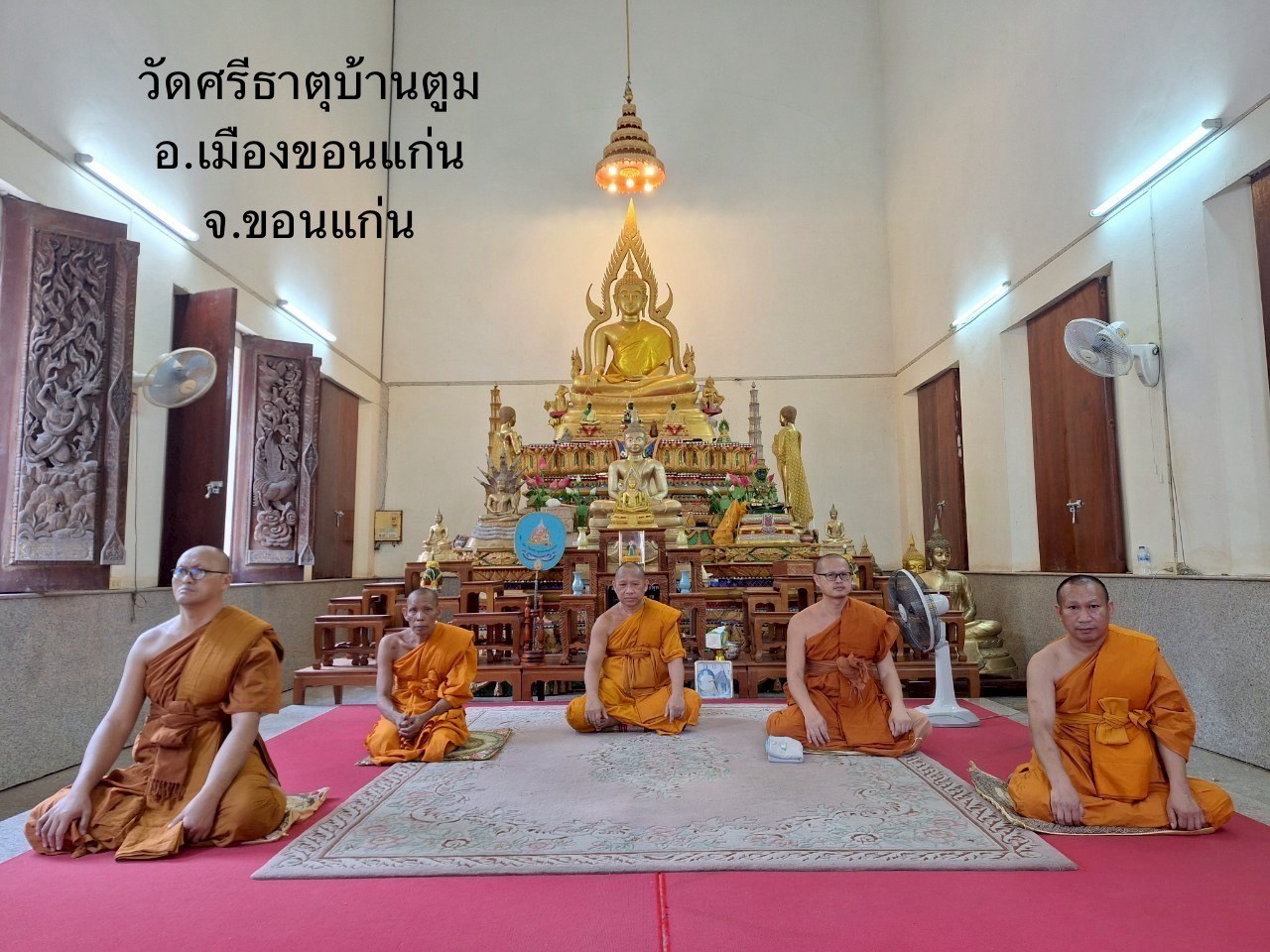 วัดศรีธาตุ