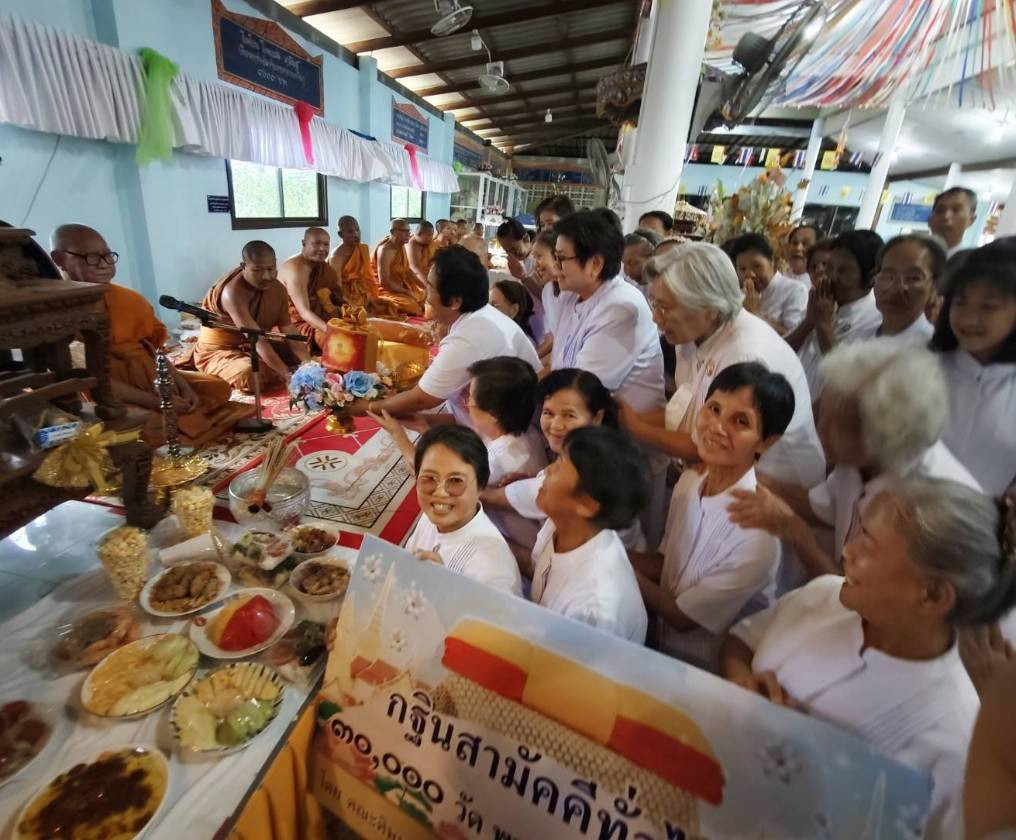 ภาพการถวายปัจจัยวัดตะพง