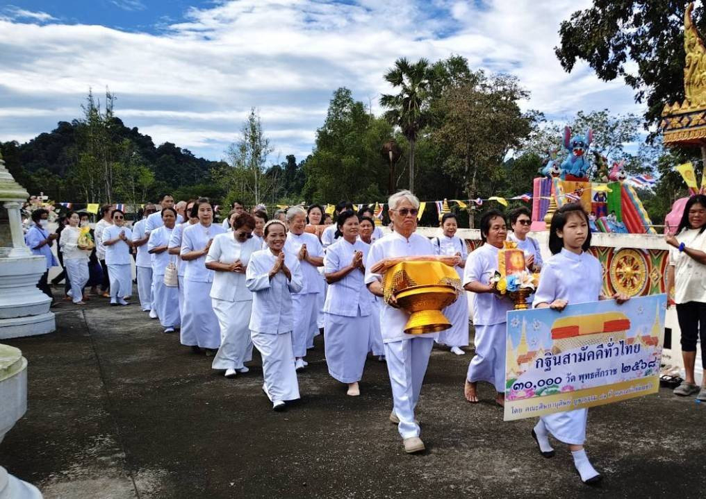 ภาพร่วมขบวนกฐินวัดตะพง