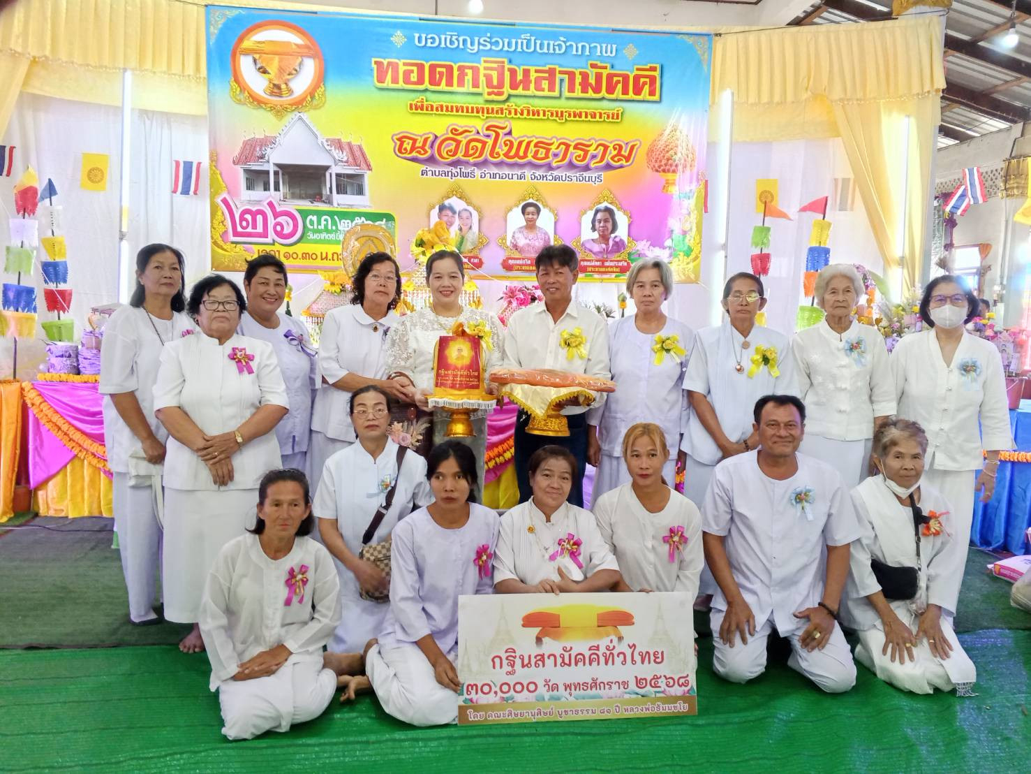 ภาพหมู่ถือพานถวายปัจจัยวัดโพธาราม