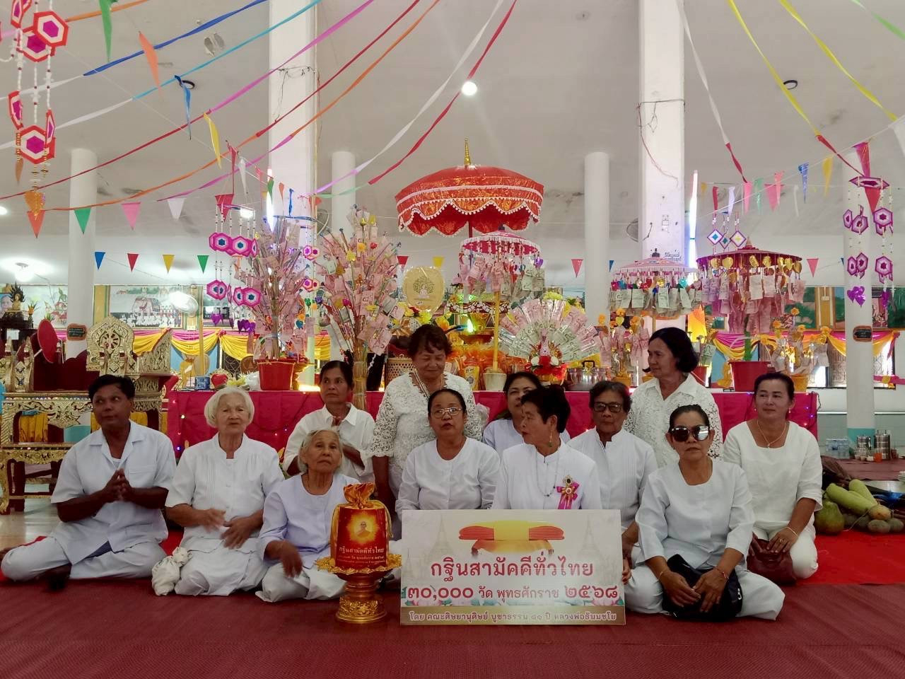 ภาพหมู่ถือพานถวายปัจจัยวัดบ้านเขาขาด