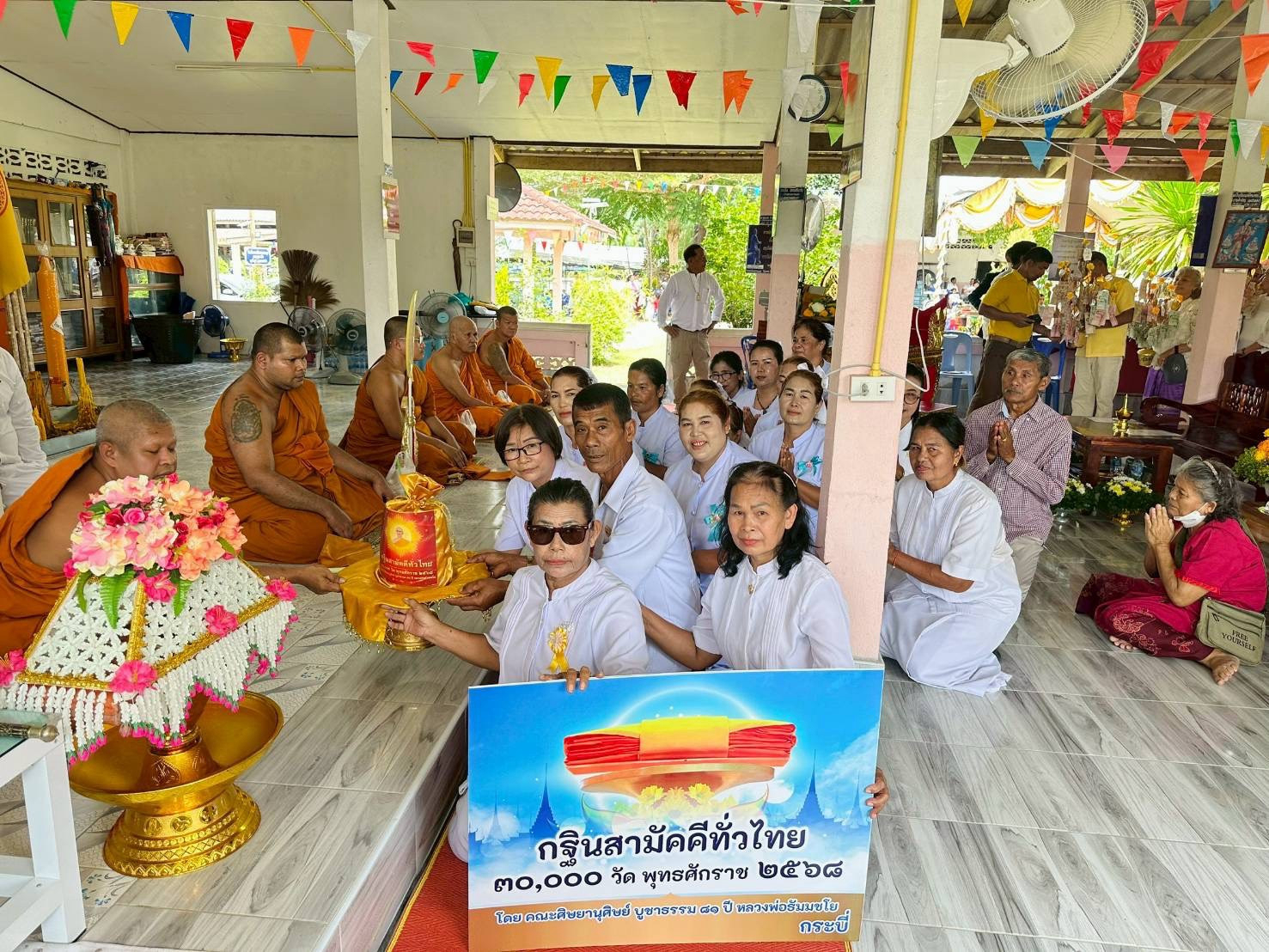 ภาพการถวายปัจจัยสำนักสงฆ์ควนหวายแดง