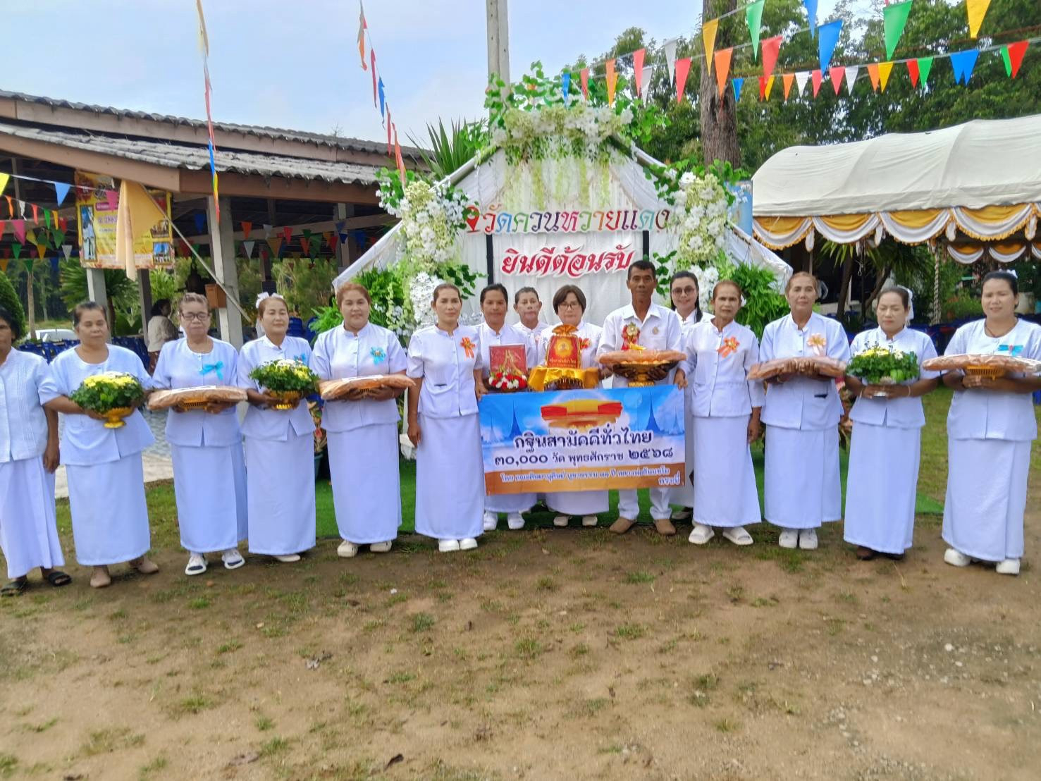 ภาพหมู่ถือพานถวายปัจจัยสำนักสงฆ์ควนหวายแดง