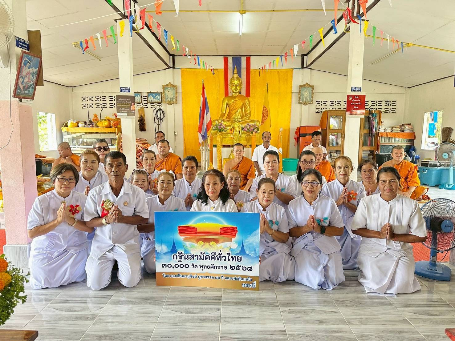 ภาพร่วมพิธีกรรมสำนักสงฆ์ควนหวายแดง