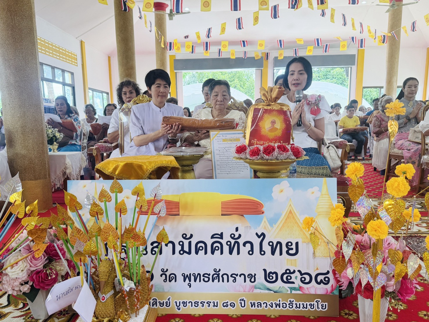 ภาพกล่าวคำถวายกฐินวัดไพรสณฑ์