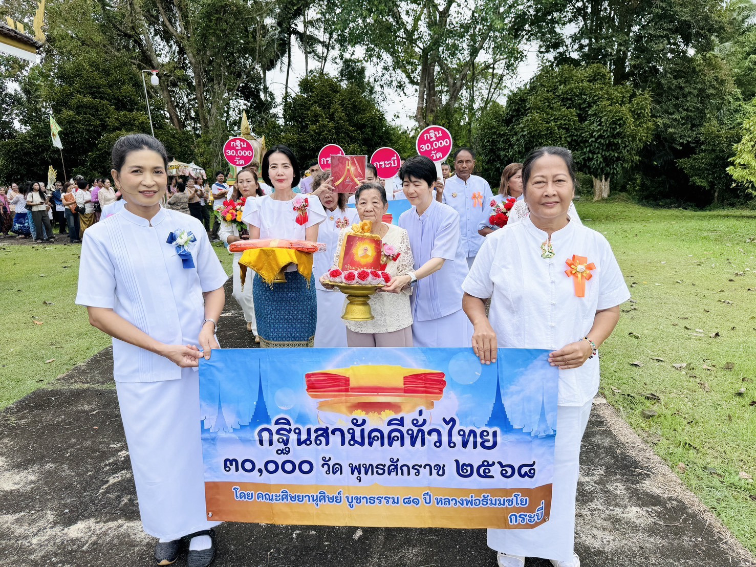 ภาพร่วมขบวนกฐินวัดไพรสณฑ์