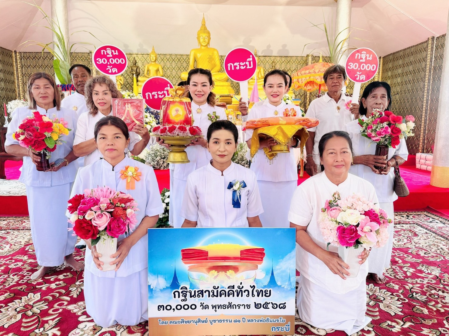 ภาพหมู่ถือพานถวายปัจจัยวัดไพรสณฑ์