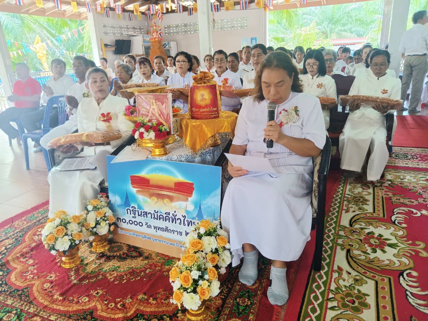 ภาพกล่าวคำถวายกฐินวัดบางใหญ่ธรรมาราม