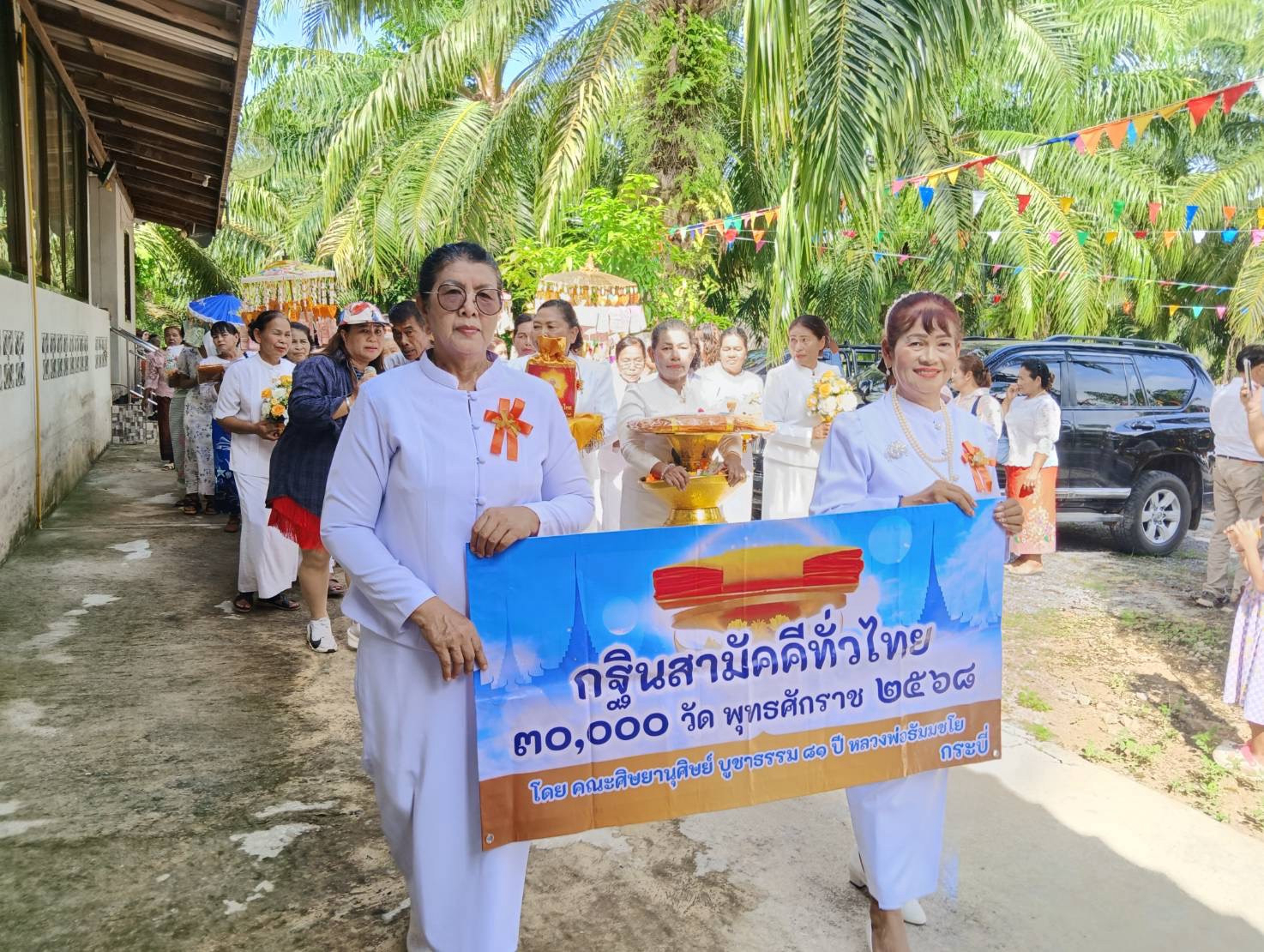 ภาพร่วมขบวนกฐินวัดบางใหญ่ธรรมาราม
