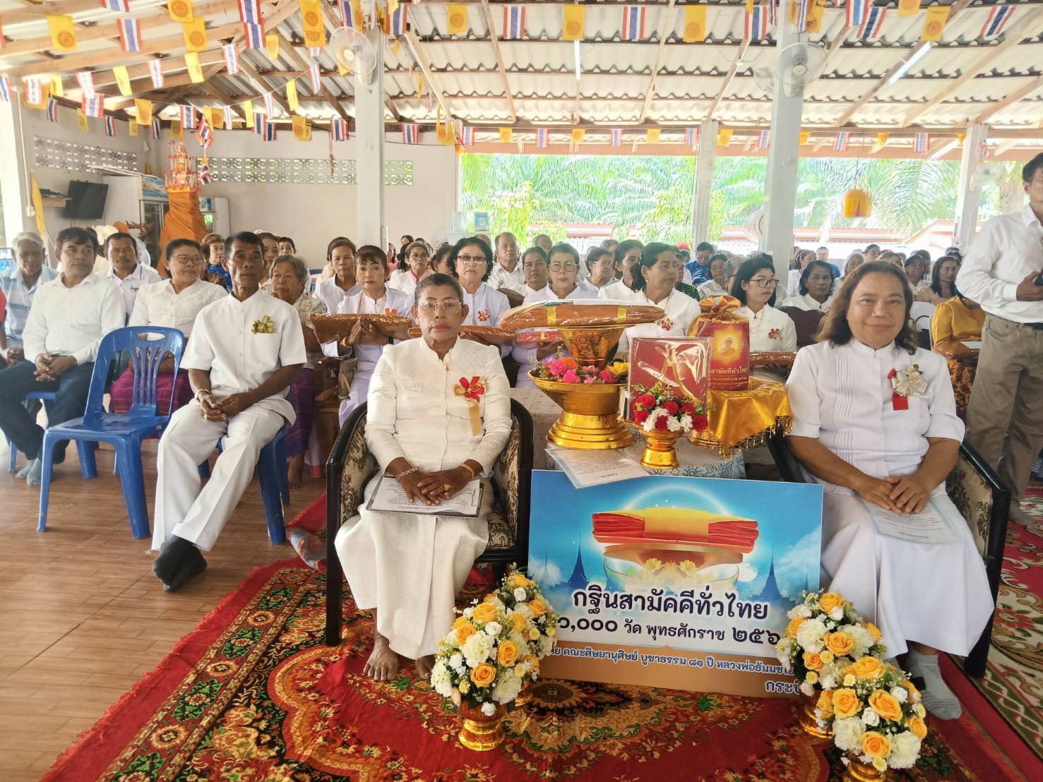 ภาพร่วมพิธีกรรมวัดบางใหญ่ธรรมาราม