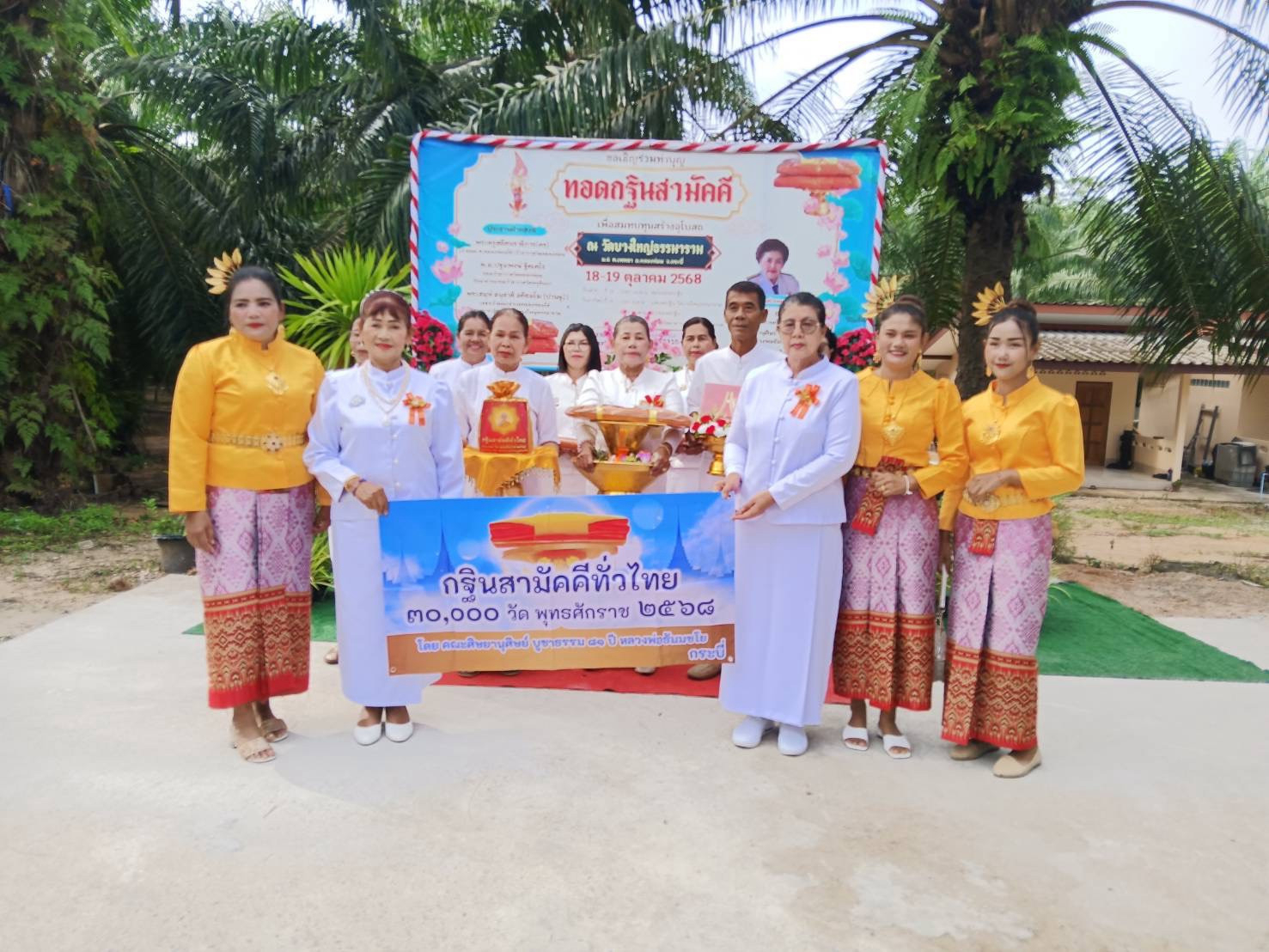 ภาพร่วมพิธีกรรมวัดบางใหญ่ธรรมาราม