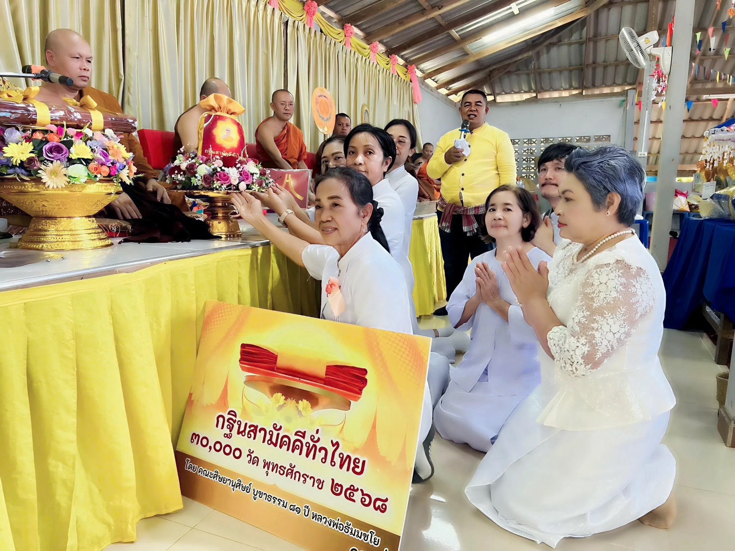 ภาพการถวายปัจจัยสำนักสงฆ์ราษฎร์พัฒนาวราราม