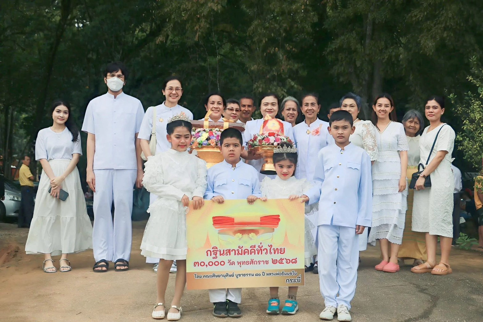 ภาพร่วมขบวนกฐินสำนักสงฆ์ราษฎร์พัฒนาวราราม