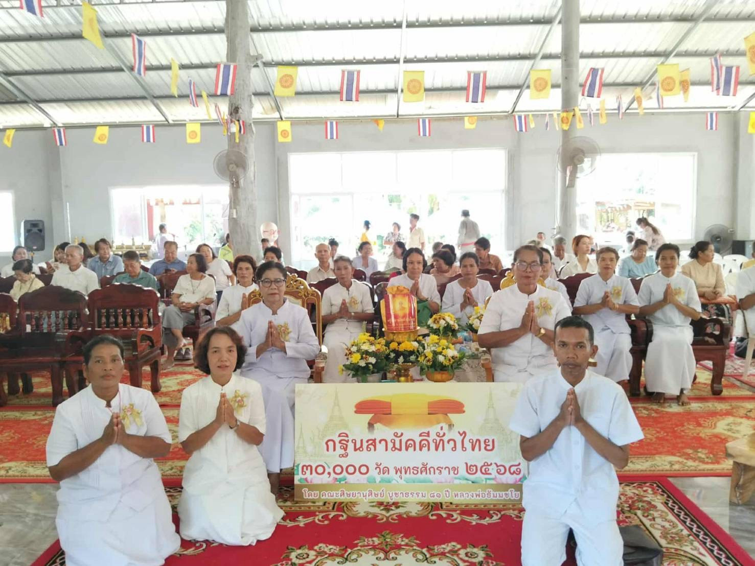 ภาพหมู่ถือพานถวายปัจจัยวัดภูผาธรรมาราม