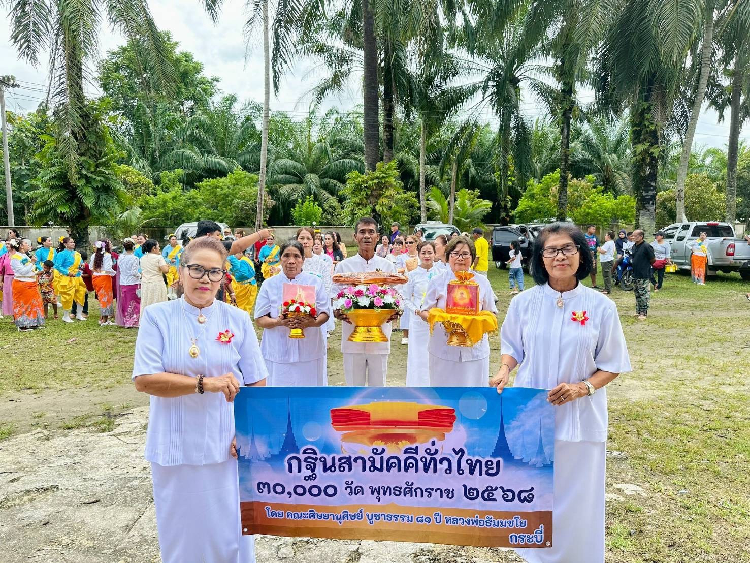 ภาพร่วมขบวนกฐินวัดโพธิ์แก้วประสิทธิ์